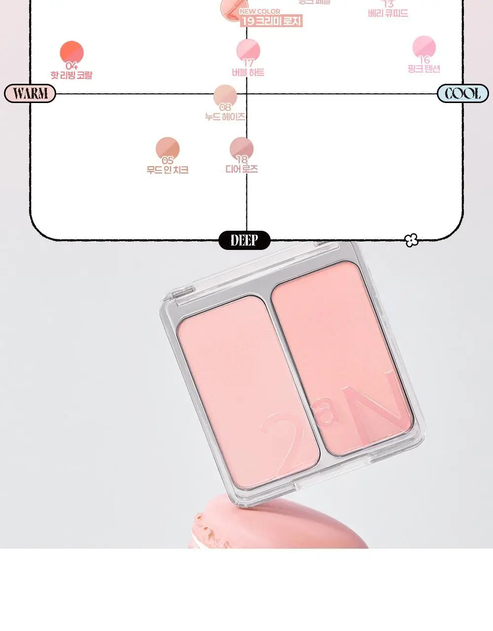 [블루밍테일콜라보] 투에이엔 듀얼치크 19 colors (기획/단품) 상세페이지 43